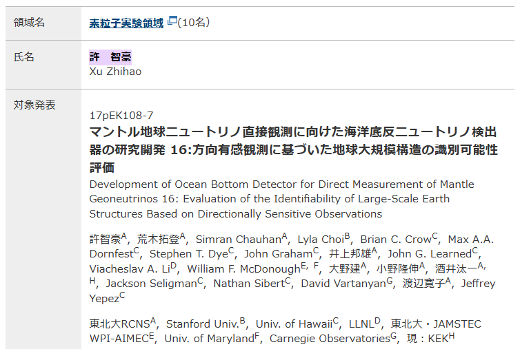 Screenshot from the JPS website